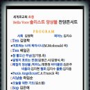 벨라보체