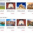 고려관광여행사 이미지