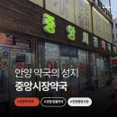 행복온누리 약국 | 안양 중앙시장약국 온누리상품권 내돈내산 솔직후기(주차, 일부 가격정보 포함)