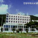 언양아하브요양병원 이미지