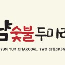 대한두마리치킨 이미지