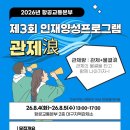 매여로1길 | 제3회 항공교통본부 인재양성 프로그램: 관제浪