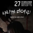 미에루
