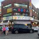정우솥뚜껑삼겹살