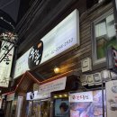 우촌 | 을지로3가 고기집/우촌 : 부들부들한 왕갈비 한판