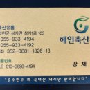 삼가축산 이미지