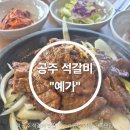 예가축산