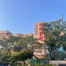 샛터농장 | 일산고기집 ㅣ 샛터농원 / 테이 매니저 고기집