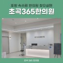 포항제일약국 이미지