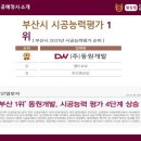 동원클린 시스템 이미지