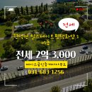 화양공인중개사사무소 이미지