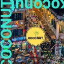 코코넛족발닭발 이미지