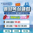 과천복싱체육관