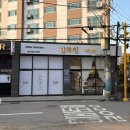 [반짝임왁싱 부천점] 부천왁싱 원종동왁싱 부천속눈썹
