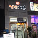 5476 | 냉삼고집 당하동냉삼 쌈채소 무제한 맛집