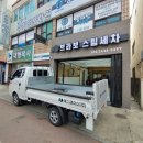 브라보스팀세차