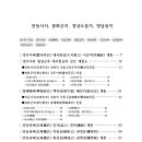 안동시사, 봉화군지, 경상도읍지, 영남읍지 (hwp, pdf파일) 이미지