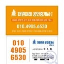 대동다숲공인중개사사무소 | 급매!경화동 대동다숲 아파트 매매, 2억 1500만 원(협의가능), 방3개, 욕실2개, 확장형