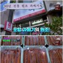 낭만과메기