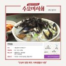 찬양집
