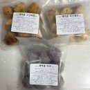 파인마켓 - 양평군 화서1로 227 | 에이밍마켓 빵모닝 온라인 마켓 매먹볼 후기 (고구마/타로/파인레몬)