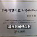 김상우한의원 이미지