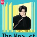 예술의전당 인춘아트홀 | 예술의전당 인춘아트홀, 더블베이시스트 유시헌 8월 14일 공연