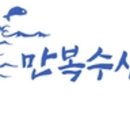 만복생선