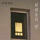 회원동051 이미지