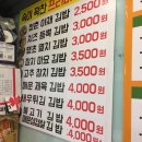 허가네김밥 이미지