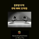 후암공인중개사사무소 이미지