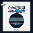 오킴스의원 이미지