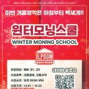 일품영어수학전문학원