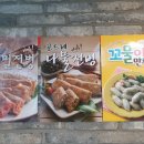 촌스런수제비