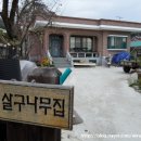 포구민박 이미지