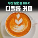 디벨롭커피로스터스