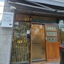 여우 | 울산남구밥집 본여우&amp;본정 우동소바세트 솔직후기
