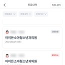 아이든 소아청소년과의원 이미지
