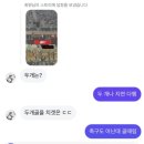（주）이씨엠디인천미추홀구청점 | 블친들 듣고 있어? 뜨거운 얘기 좀 하자고
