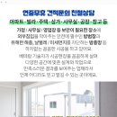 삼성쉐르빌아파트경로당 이미지