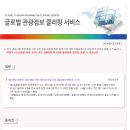 [필독]Re:2014년 10월29일~11일2일 (수~일. 4박5일) 해외도보 11탄 - 최종 공지문 (필독!!) 이미지