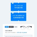 메가안경 네이버블로그