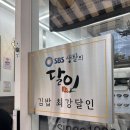 방배김밥잠실장미