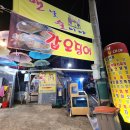 정읍 술집 추천 | 포차 감성 분위기 좋은 맨날술이야 후기