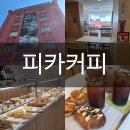 더 스토리 모텔 | ​[대구신상카페] 피카커피 동촌유원지점, 모텔 리모델링 이색 분위기 주차 편한 카페
