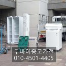 두바이중고가전 이미지