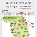 [두근두근 뇌 운동법] [2] 날씨 따라 삼천리 이미지