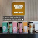 프렌즈스크린 진천점