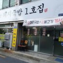 은선이네 명품국밥 이미지