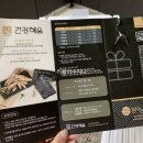 건강혜움